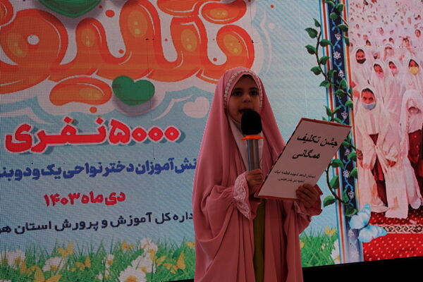 جشن تکلیف ۵۰۰۰ دانش‌آموز دختر بندرعباسی 