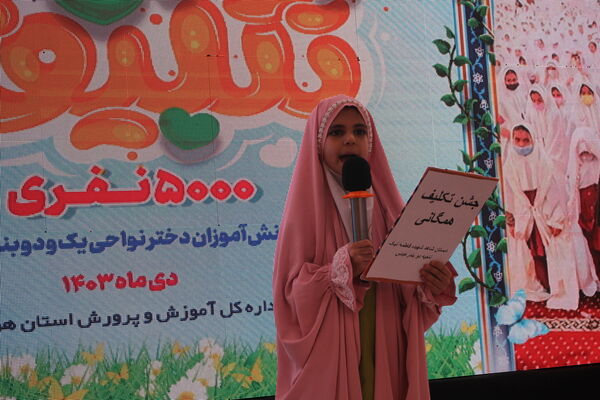 جشن تکلیف ۵۰۰۰ دانش‌آموز دختر بندرعباسی 