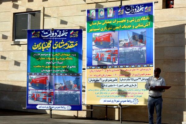 بهارستان روی ریل پیشرفت، افتتاح چندین طرح خدماتی و عمرانی