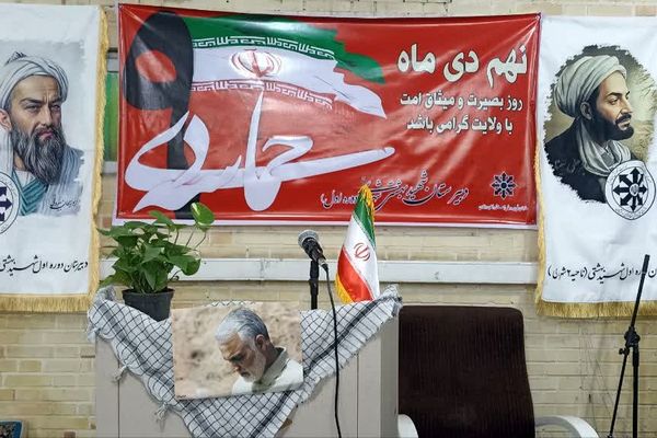 حماسه ۹ دی در ناحیه دو شهرری 