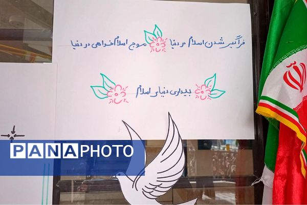 طنین گلبانگ زنگ انقلاب در مدرسه اخترصدوقی پیشوا