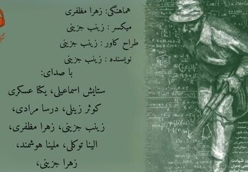 استاد؛ از تدریس تا تعهد