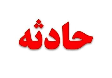 تصادف مینی‌بوس و اتوبوس زائران ایرانی در عراق ۴۰ مصدوم برجای گذاشت