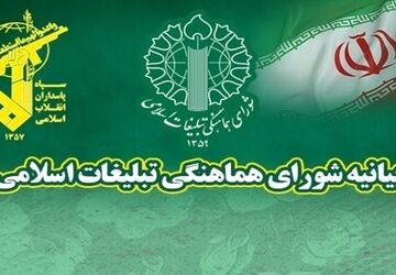 امروز، همه ایران پاسدار است