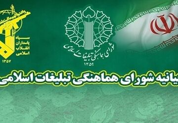 امروز، همه ایران پاسدار است