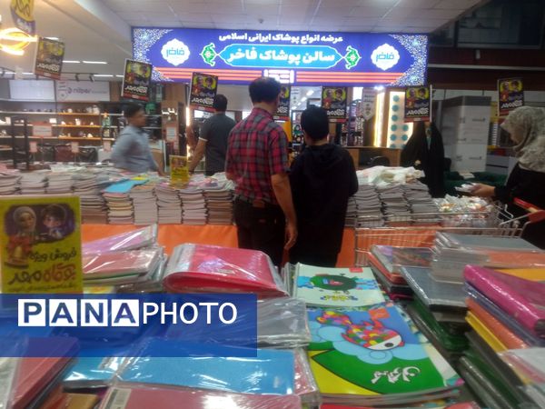 نمایشگاه لوازم التحریر 