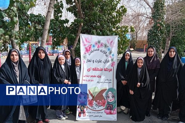  مسابقات قرآن، عترت، نماز مرحله منطقه ای چهاردانگه