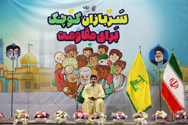 اجتماع دانش‌آموزی سربازان کوچک برای مقاومت در قم