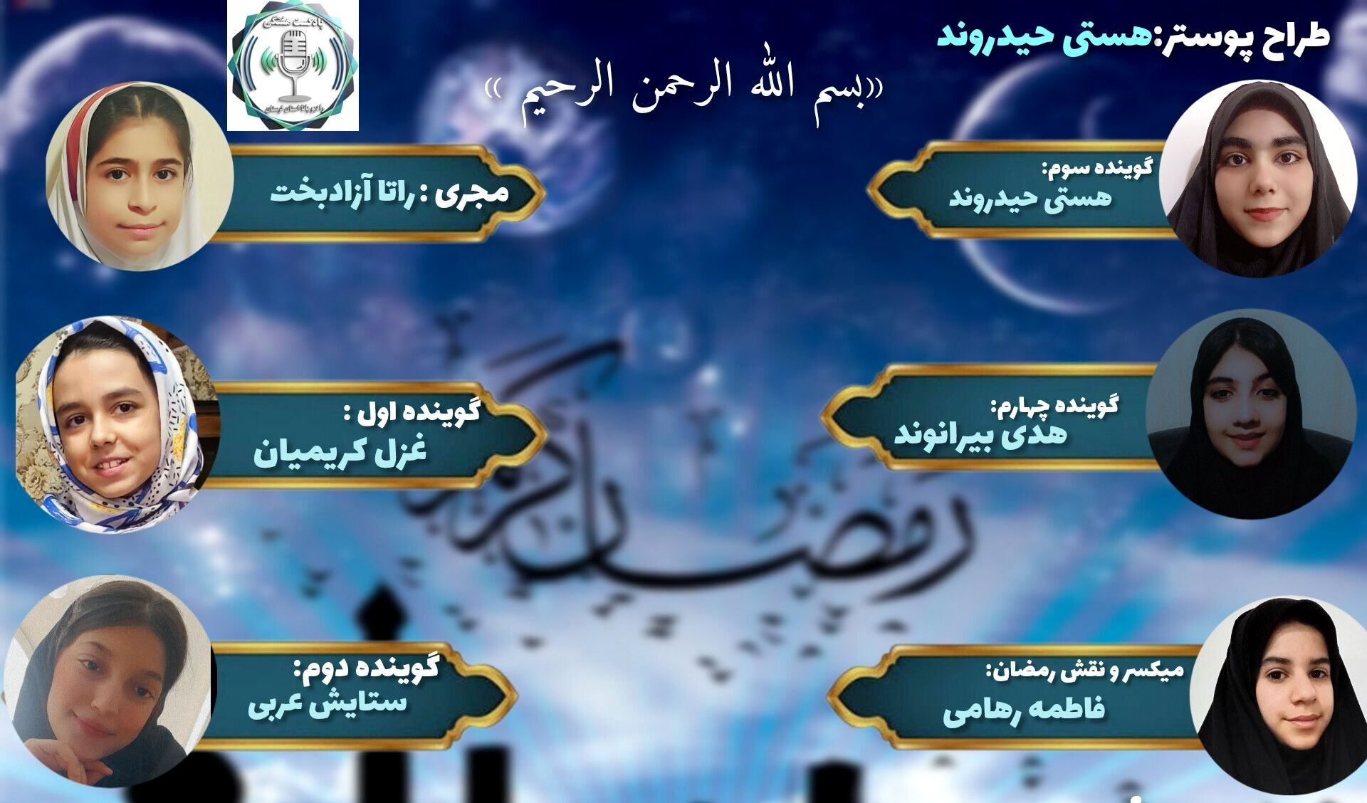 رمضان؛ ماه محبت و نزدیکی به خداوند