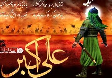 علی اکبر (ع)،جوان‌تر از خورشید، شجاع‌تر از ذوالفقار