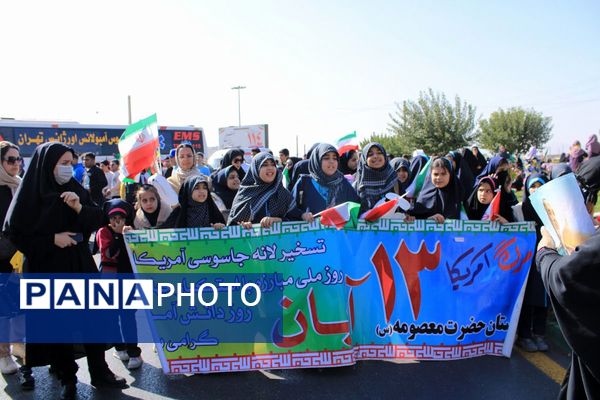 یوم الله سیزده آبان در پردیس