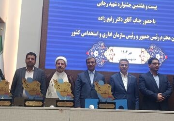برگزاری بیست و هشتمین جشنواره شهید رجایی در مشهد