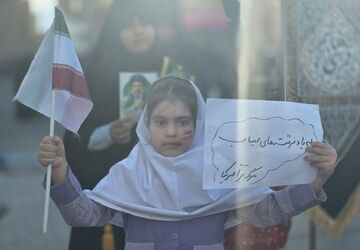 ایران مظهر استقامت ، پایداری و شهادت 