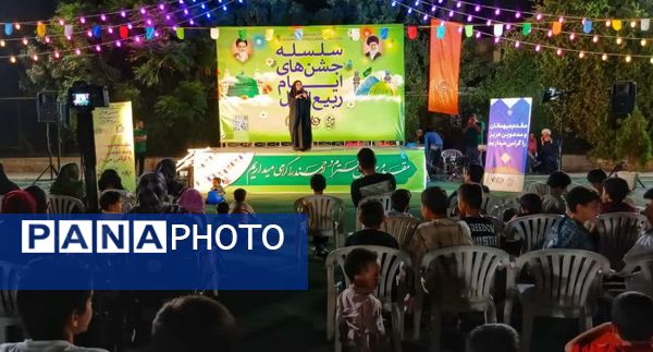 مراسم جشن ایام ربیع الاول در بوستان خورشید قم