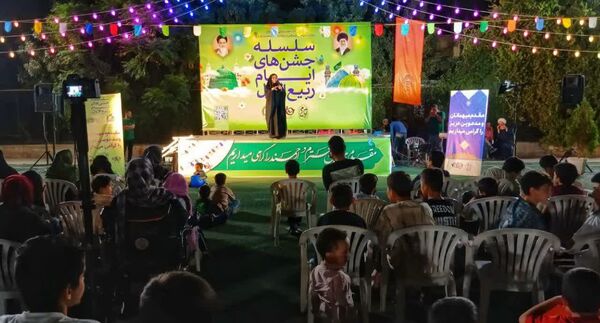 مراسم جشن ایام ربیع الاول در بوستان خورشید قم