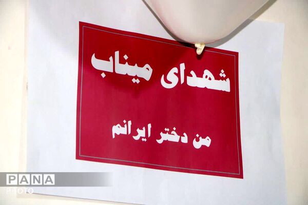 اجتماع بزرگ «من دختر ایرانم»