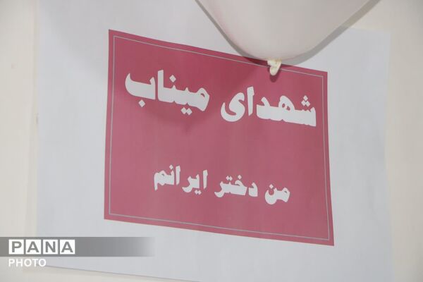 اجتماع بزرگ «من دختر ایرانم»
