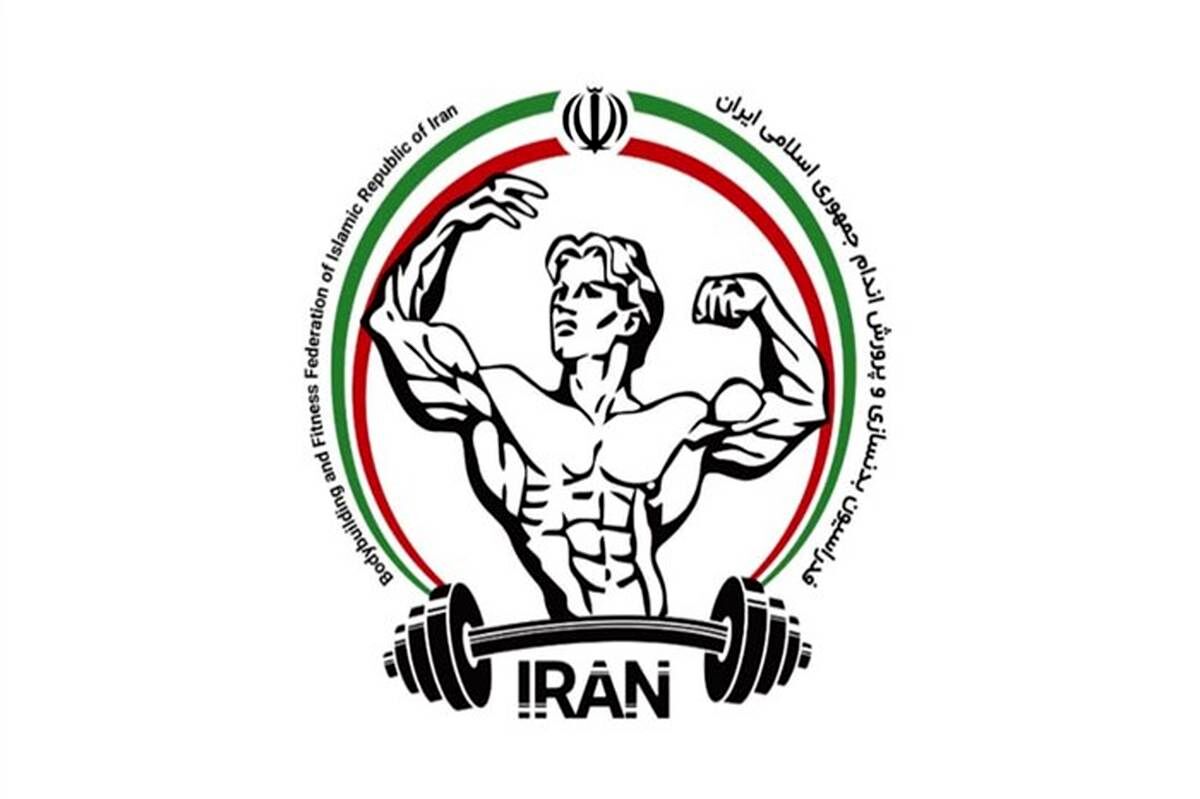 فیگور ۱۸ نامزد برای تصاحب کرسی  ریاست فدراسیون بدنسازی