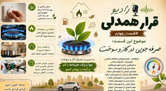 قرارِ همدلی