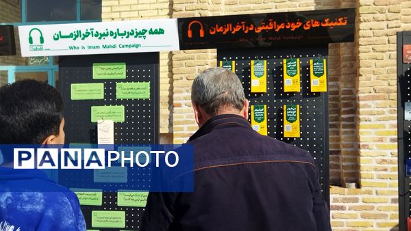 گذری بر غرفه موسسه منتظران ظهور  در نماز جمعه این هفته نیشابور 