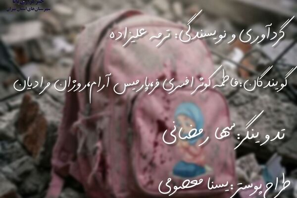 دفترهایی که هرگز ورق نخوردند
