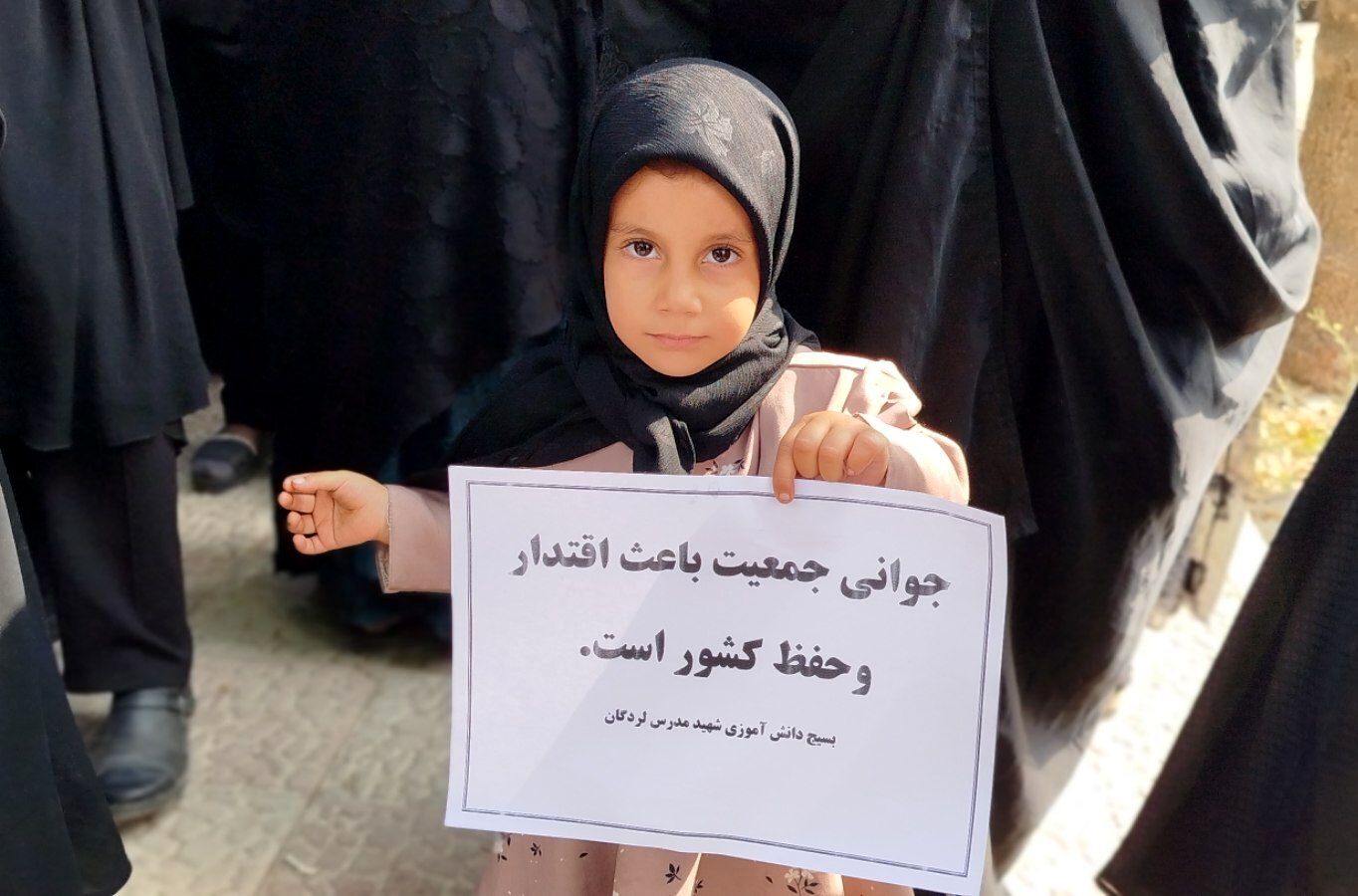 همایش مدافعان حریم خانواده در لردگان 