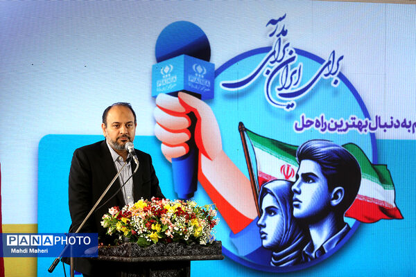 مراسم افتتاحیه اردوی ملی «خبرنگار مسئله‌محور پانا»