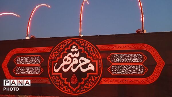 محرم شهر، میعادگاه نسل حسینی