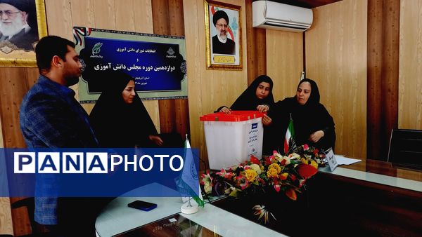 دوازدهمین دوره انتخابات مجلس دانش‌آموزی آذربایجان‌شرقی