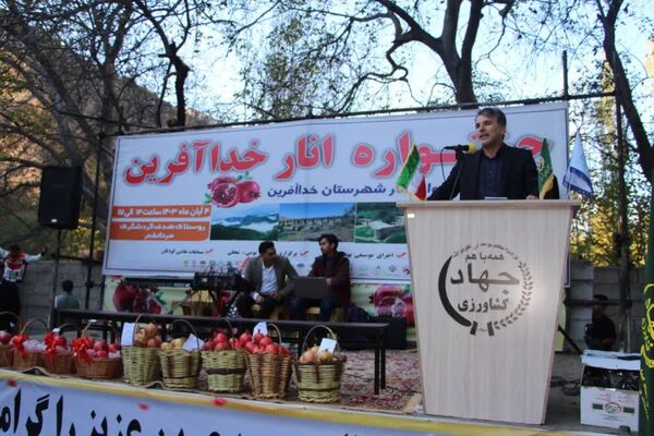 پنجمین جشنواره انار خدا آفرین