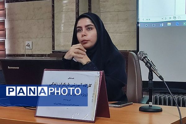 کارگاه آموزشی یاریگران زندگی ویژه مشاوران در فیروزکوه