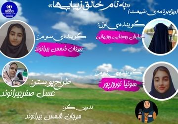 طبیعت، زمزمه‌ی آرامش