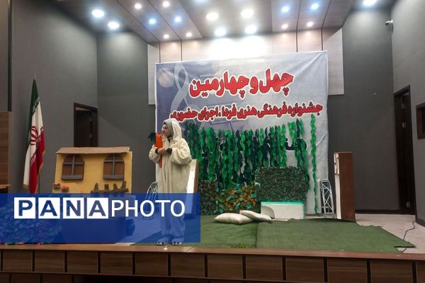 چهل‌و‌چهارمین جشنواره فرهنگی «فردا» در شهرستان ملارد