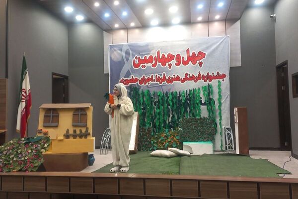 چهل‌و‌چهارمین جشنواره فرهنگی «فردا» در شهرستان ملارد