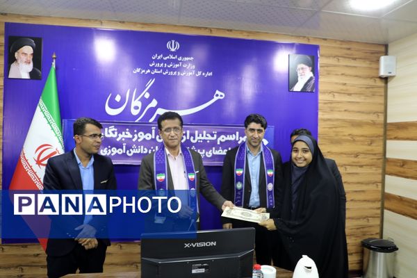 بیست‌وسومین سالروز تاسیس خبرگزاری پانا در بندرعباس