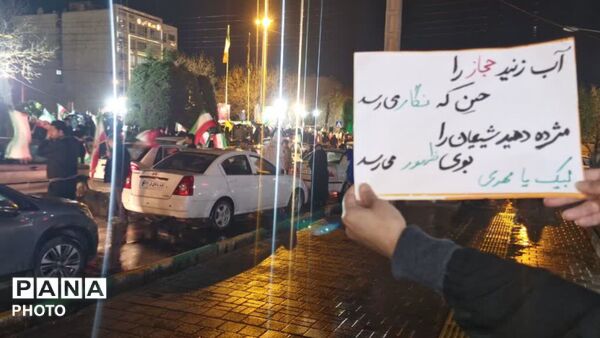 راه رهبر شهیدمان و شهدای میناب را ادامه می دهیم
