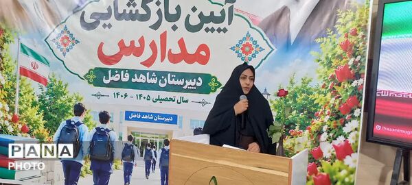 نواخته شدن آیین زنگ مهر و مقاومت  در دبیرستان پسرانه شاهد فاضل فلاورجان