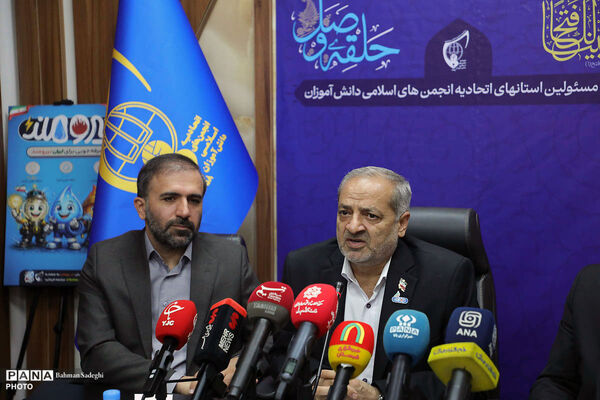  همایش مسئولان استانی انجمن‌های اسلامی دانش‌آموزی