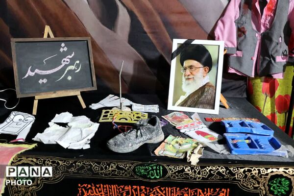 گرامیداشت چهلمین روز دانش آموزان شجره طیبه میناب در مشهد