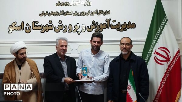 تجلیل از خادمان ساحت قرآن و عترت در آموزش و پرورش شهرستان اسکو