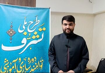 برگزاری نخستین دوره طرح ملی «تشرف» ویژه معلمان ابتدایی در خراسان شمالی