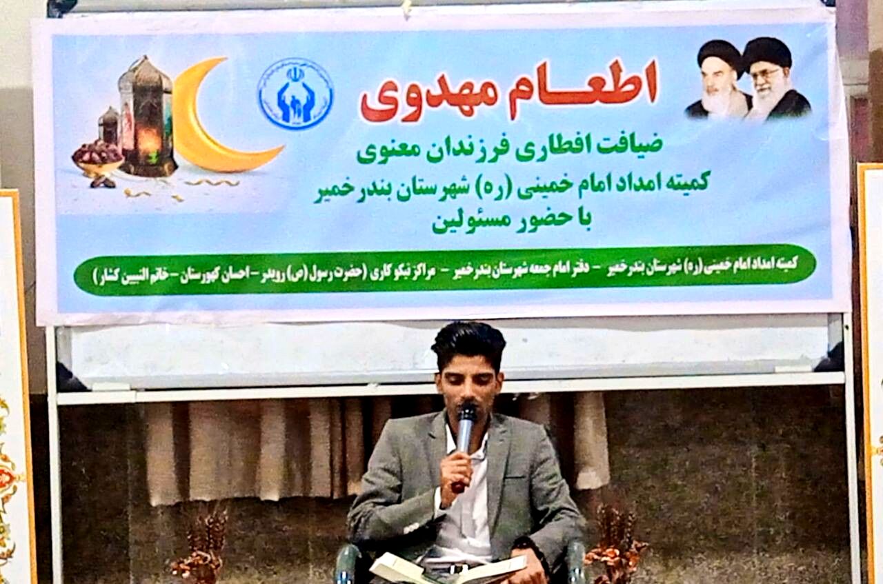 اطعام مهدوی به همت کمیته امداد امام خمینی(ره) در بندرخمیر برگزار شد