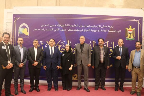 دومین روز از همایش اقتصادی سرمایه‌گذاری در عراق