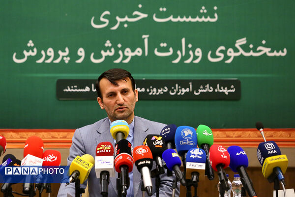 نشست خبری سخنگوی وزارت آموزش و پرورش