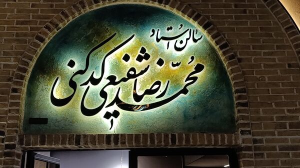 نخستین جشنواره موسیقی فجر خراسان رضوی
