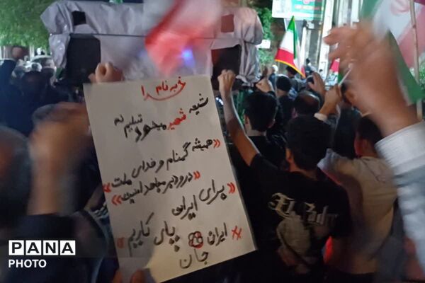 موج‌هشتادویکم حضور پرشور مردم غیور صباشهر در تجمعات مردمی