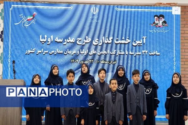 یک خشت هزار امید