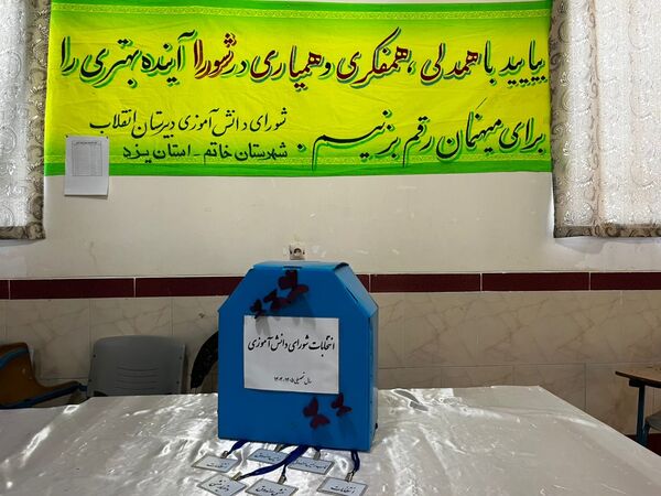 برگزاری انتخابات شورای دانش‌آموزی در خاتم