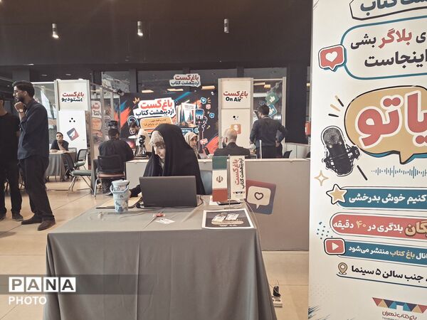 میثاق با آرمان‌ها در نمایشگاه کتاب ۱۴۰۵ با محوریت اندیشه‌های رهبر شهید