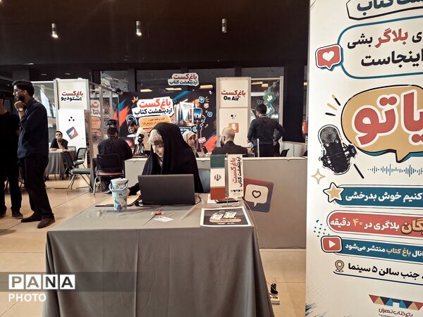 میثاق با آرمان‌ها در نمایشگاه کتاب ۱۴۰۵ با محوریت اندیشه‌های رهبر شهید